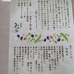 User's review image for 神田明神下 みやび 日本橋三越本店