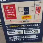 用户对于麺屋 169的评论图