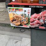 用戶對於タケダのザンギ的評論圖