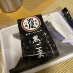 User's review image for 本家八ツ橋西尾 The CUBE店