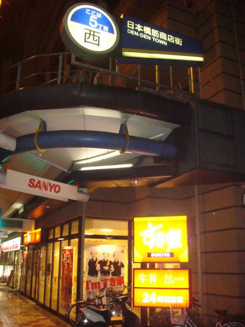User's review image for すき家 堺筋恵美須町店