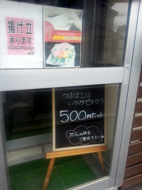 用戶對於横山蒲鉾店的評論圖