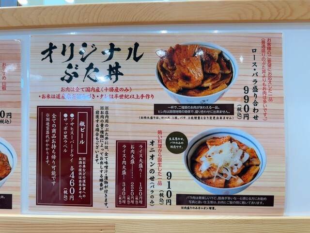 用户对于ぶた丼のとん田的评论高清图