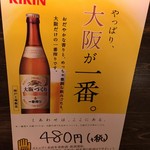 用戶對於新世界串カツ いっとく 大阪駅前第4ビル店的評論圖