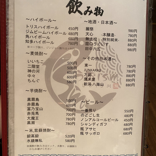 用戶對於うおism 小倉駅前店的評論高清圖