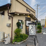 用户对于手打ちうどん やまびこ 青谷店的评论图