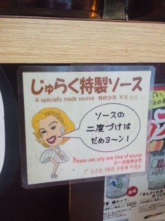 用戶對於串揚げ じゅらく 上野店的評論高清圖