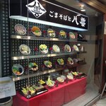 用户对于ごまそば八雲 札幌国際ビル店的评论图