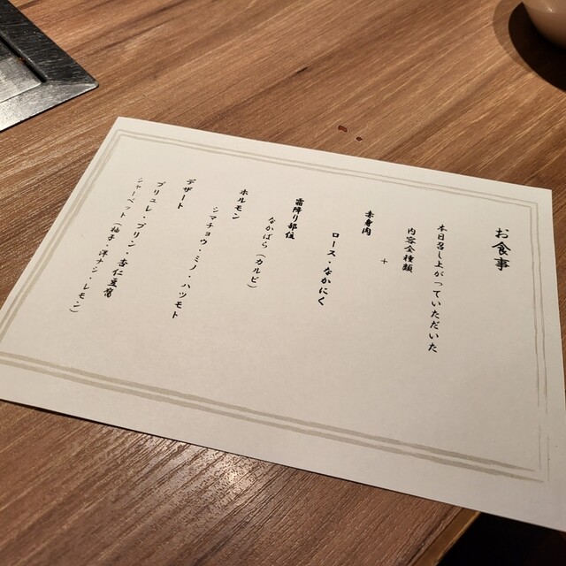 用戶對於上等焼肉 ひらく的評論高清圖