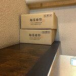 用戶對於中華そば藤王的評論圖