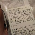用戶對於青木屋 MINANO分倍河原店的評論圖
