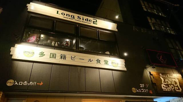 用户对于ロングサイド的评论高清图