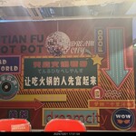 用户对于天府火鍋巷子的评论图