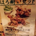 用户对于居酒屋さくら的评论图