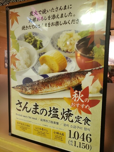 用戶對於焼魚定食と釜戸ごはん 梅田食堂的評論高清圖