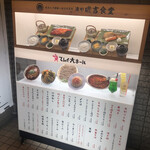 User's review image for 大衆食堂 てんぐ大ホール 武蔵境店