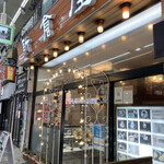 用戶對於札幌 新倉屋 本店的評論圖