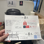 用戶對於自家製さぬきうどんと肉 新橋甚三的評論圖