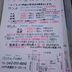 User's review image for プティットファーム