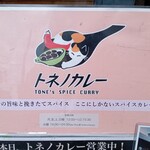 User's review image for トネノカレー