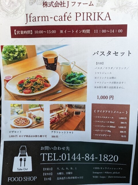 User's recommendation image for カフェピリカ