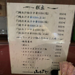 User's review image for 和出汁中華SOBA 山わさび