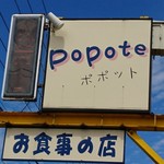 用户对于ポポット的评论图
