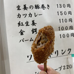 用戶對於串かつ 花道的評論圖