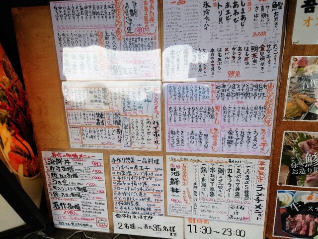 用戶對於吾作どん 天王寺公園前店的評論高清圖