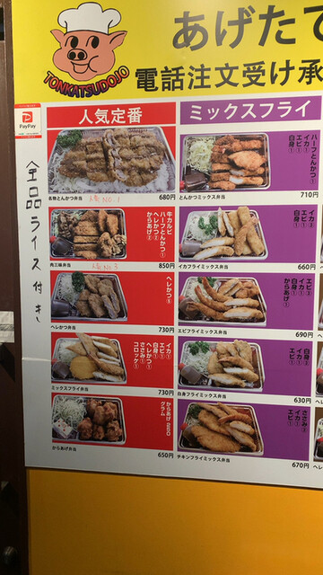 User's recommendation image for とんかつ道場 高井田店