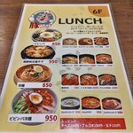 用戶對於韓国料理豚ブザ 新宿店的評論圖
