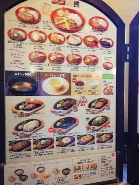 User's recommendation image for びっくりドンキー 関町店