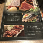 用戶對於ワラヤキ酒場 あくと的評論圖