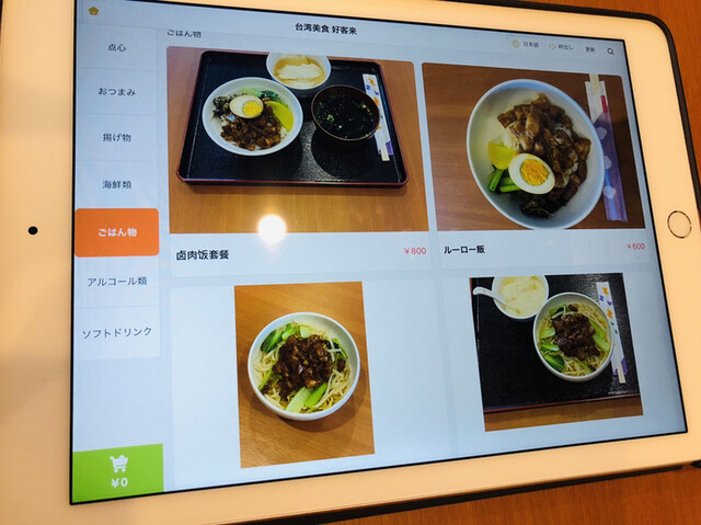 用戶對於台湾美食 好客来的評論高清圖