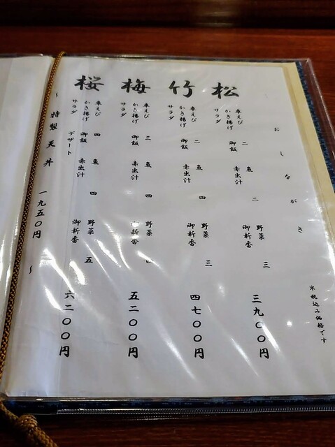 用戶對於矢吹的評論高清圖