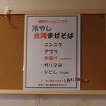 用戶對於ラーメン 鷹の目 蒲田店的評論圖