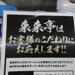 用戶對於来来亭 太秦店的評論圖