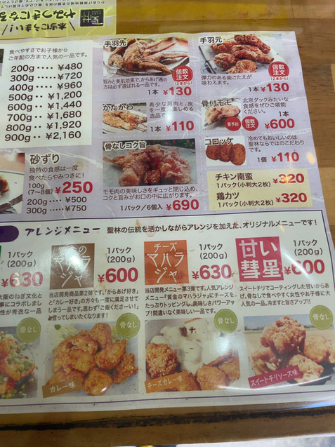 用戶對於からあげ聖林 高槻緑が丘店的評論圖