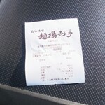 用戶對於蔵出し味噌 麺場壱歩 武蔵村山店的評論圖