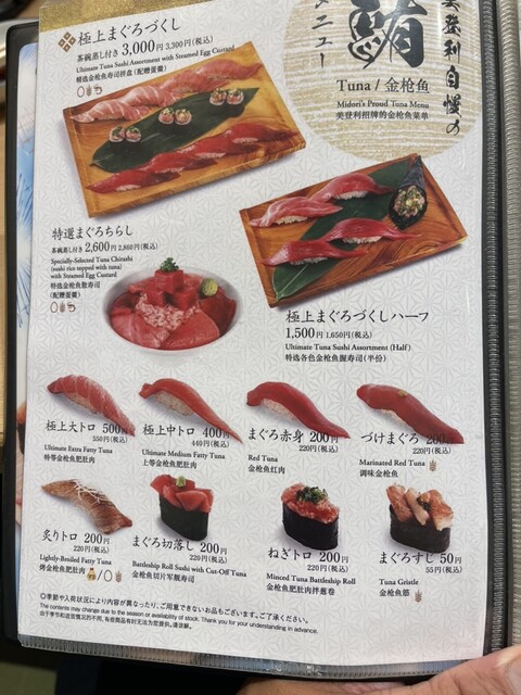 用戶對於寿司の美登利 総本店的評論高清圖