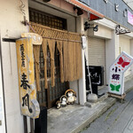 用户对于蕎麦工房 春風的评论图