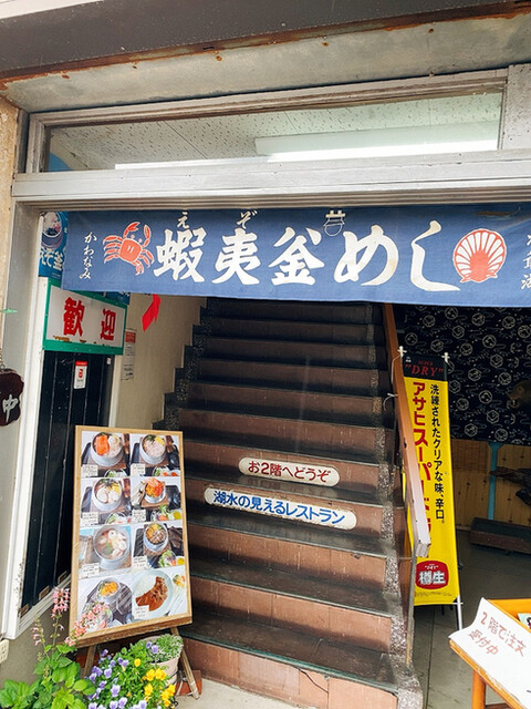 User's recommendation image for レストランかわなみ