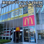 用户对于マクドナルド 有明パークビル店的评论图