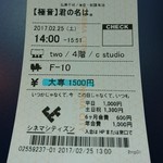 User's review image for シネマ・ツー