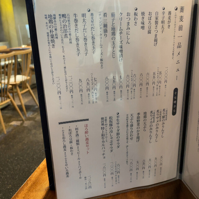 用戶對於十割蕎麦と酒 しのぶ庵的評論高清圖