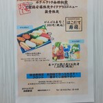 用戶對於はこだて寿司的評論圖