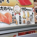 用戶對於魚べい  東久留米店的評論圖