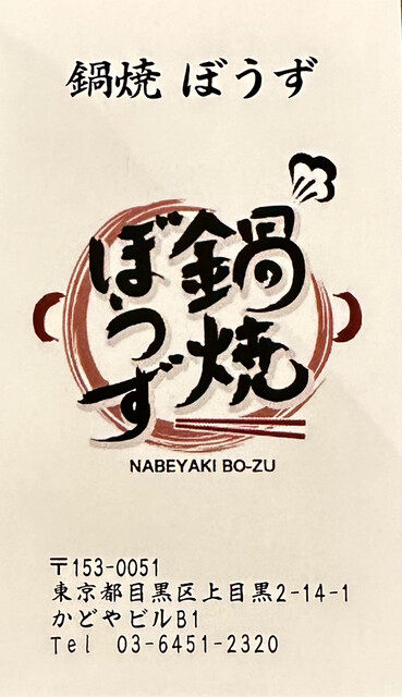 User's recommendation image for 鉄板焼 ぼうず