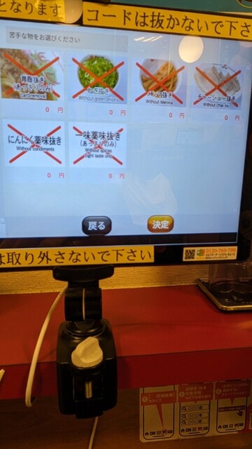 用戶對於天下一品 上野アメ横店的評論高清圖