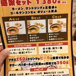 用戶對於寿限無 担々麺的評論圖